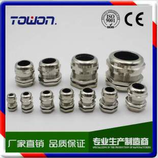 Metal cable gland金屬電纜防水接頭304葛蘭頭 M54PG42不銹鋼
