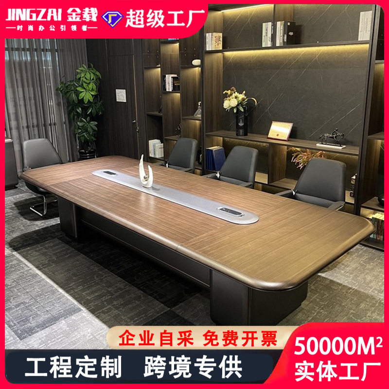 办公室会议桌长桌木皮烤漆工艺简约现代会议室大型学习培训会客桌