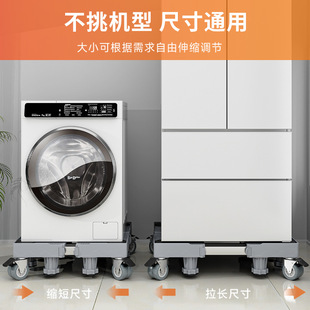 灰色洗衣机底座专用置物架家用电器加高通风防潮不锈钢管移动底座
