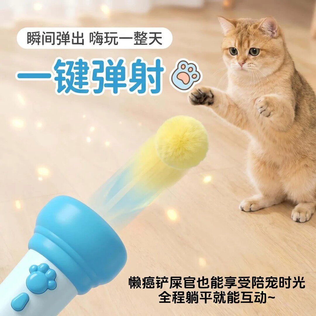 电动逗猫器一键弹射人宠互动