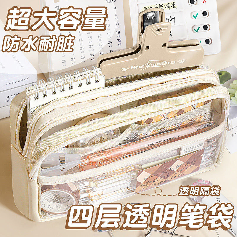 大容量透明笔袋简约韩版女孩版初中小学生高颜值多功能文具铅笔盒