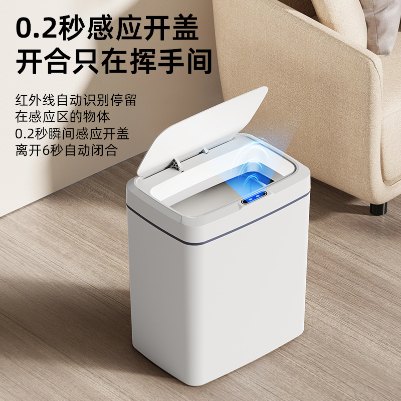 25年新款智能垃圾桶ABS多场景全自动开盖夹缝垃圾桶感应垃圾桶