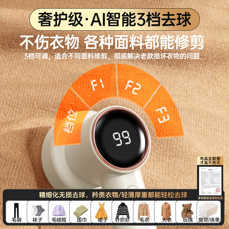 小狗毛球修剪器剃毛器去球器充电式去球器剃毛机吸毛器衣服打毛器