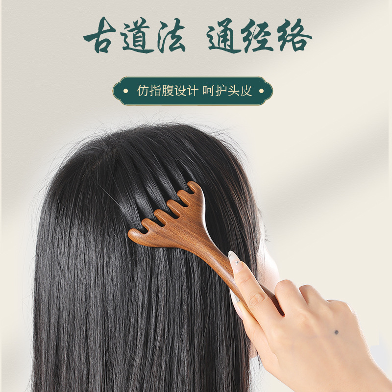 鹿角按摩梳丝檀木材质经络按摩梳养生拨筋棒五爪木梳青蛙按摩器