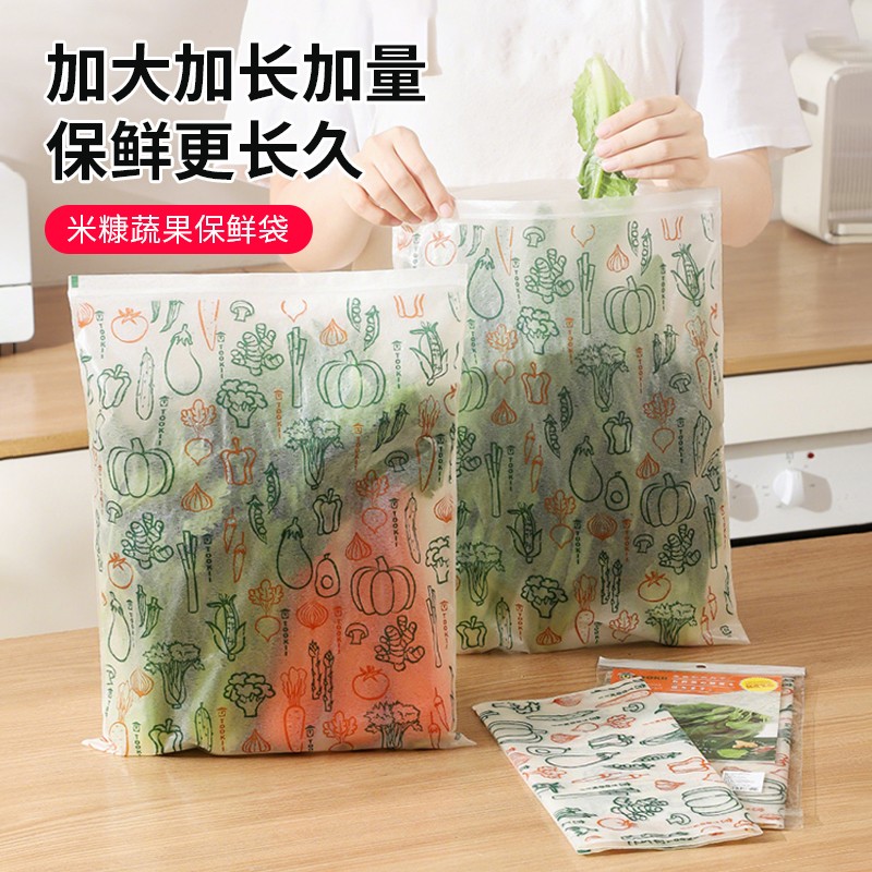 蔬菜水果专用延长保鲜分装袋