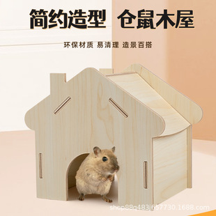 苏维苏格木质窝梯子偷窥平台房子造景用品桥丝熊侏儒仓鼠躲避屋