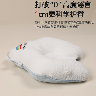 婴儿定型枕新生儿睡头型圆头宝宝躺睡双面可调节0到6个月枕头
