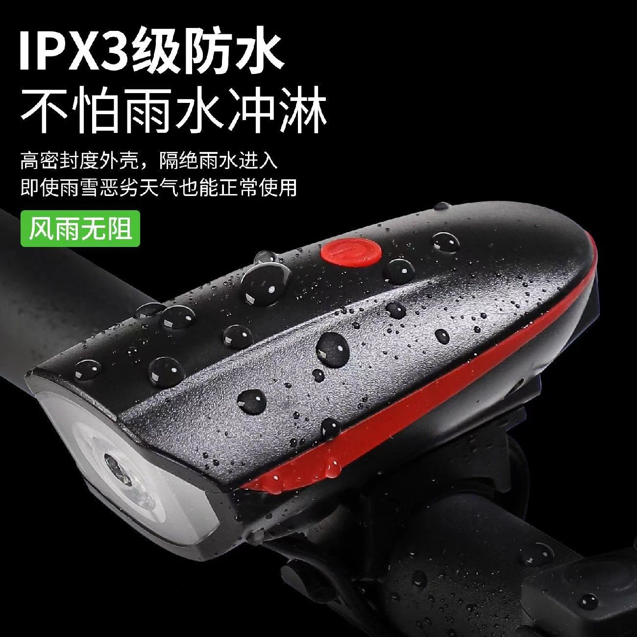 新款7588自行车前灯type-c充电儿童平衡车户外夜骑照明防雨车前灯