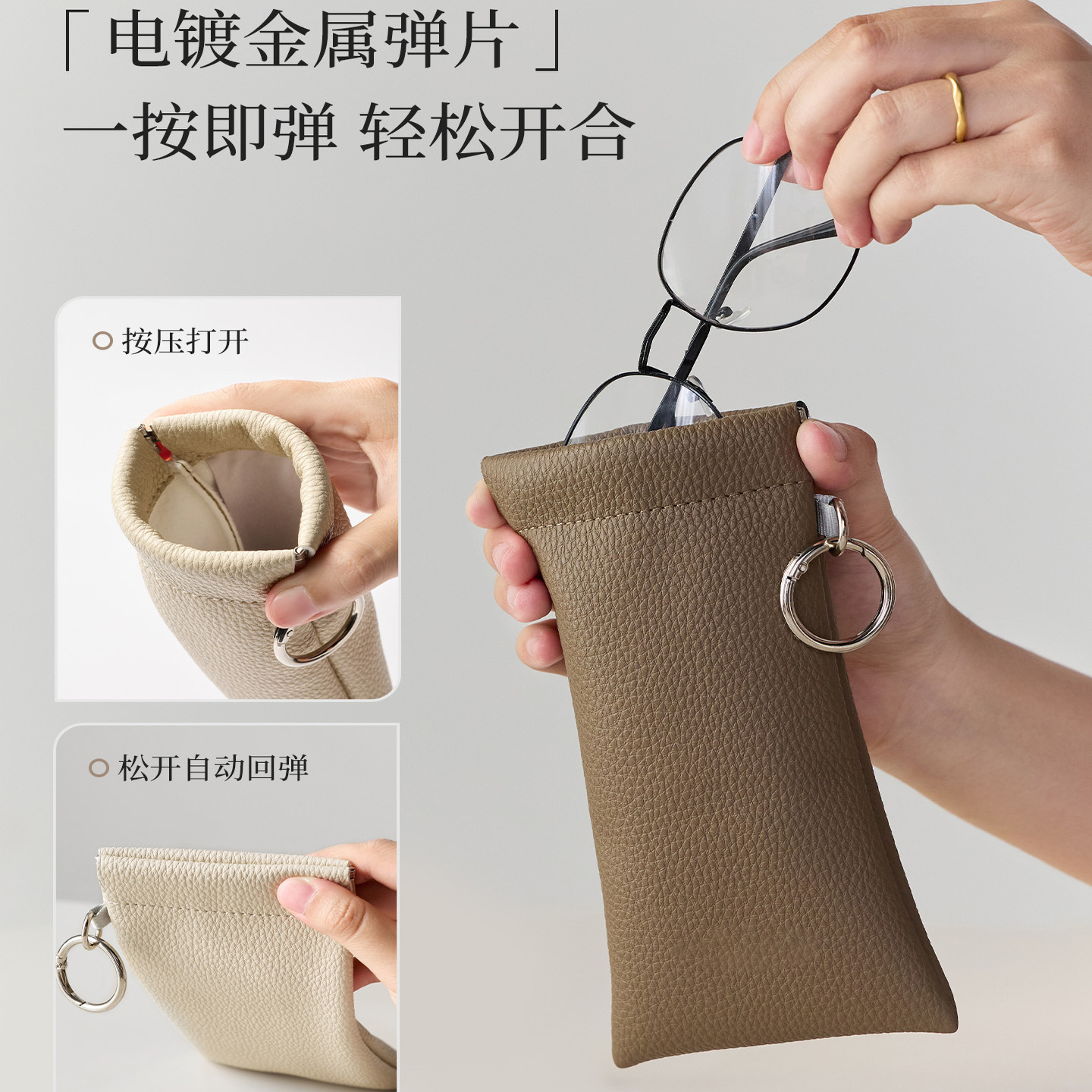 2025新款皮革眼镜收纳包便携太阳镜保护套墨镜挂包自动闭合弹片包