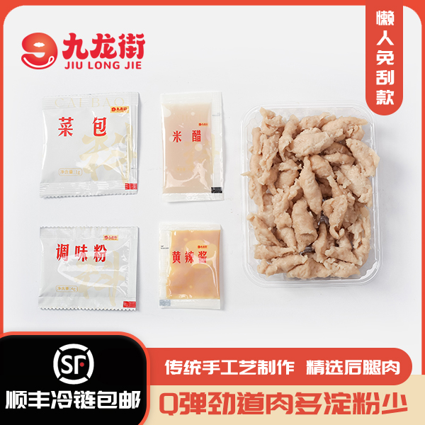 九龙街懒人款瘦肉丸福鼎肉片