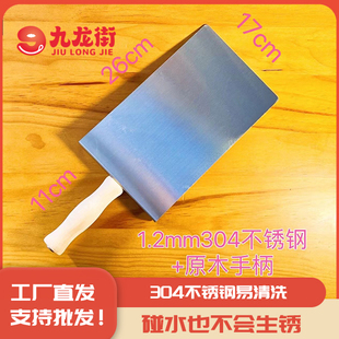 福鼎肉片温州瘦肉丸商用刮板304加厚不锈钢中式送刮勺刮板工具