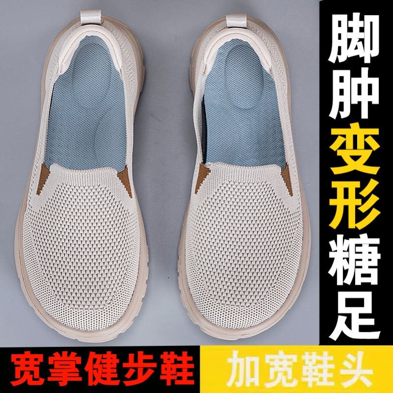 脚肿老人鞋宽松妈妈鞋宽脚大脚骨拇指外翻健步鞋中老年舒适不累脚