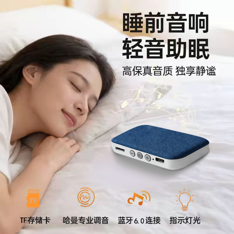 枕下音响睡眠神器2026新款可插卡双喇叭蓝牙枕边音碟哄睡枕头音箱