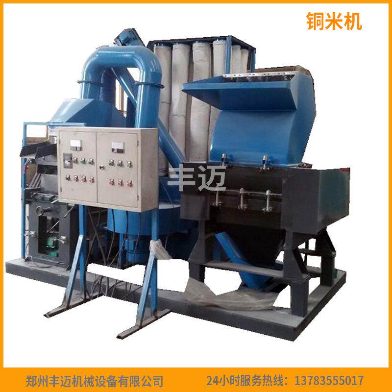600型电线电缆破碎机 网线充电线粉碎机 干式杂线铜米机