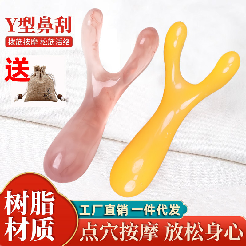 树脂刮鼻器美经络拨筋棒鼻梁鼻子耳朵按摩神器点穴棒美容面部刮痧