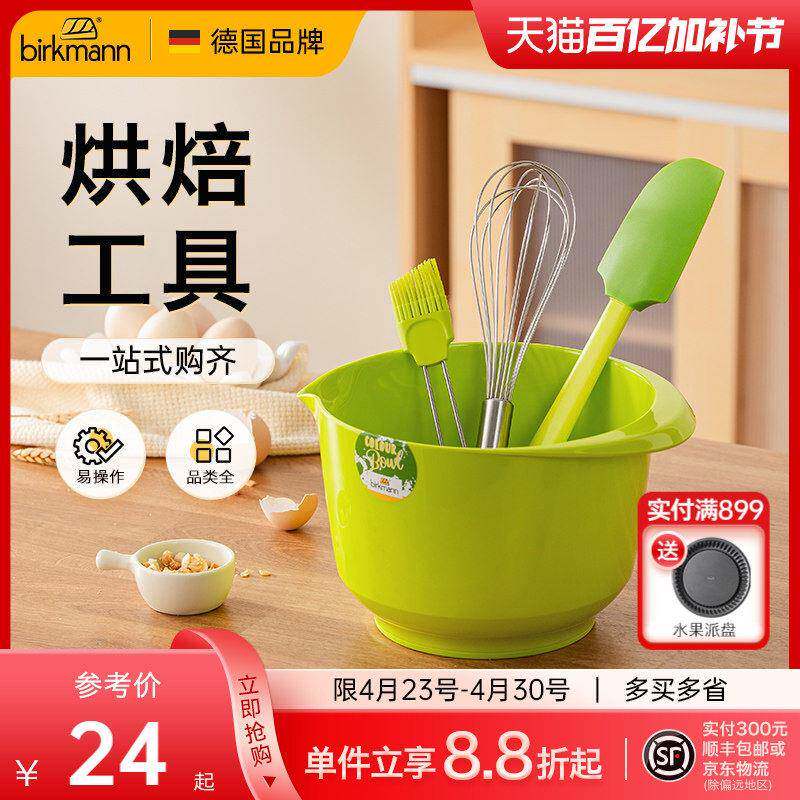 德矽胶刮刀抹刮板国奶油打蛋器刷蛋刀糕烘焙工具用品大油全