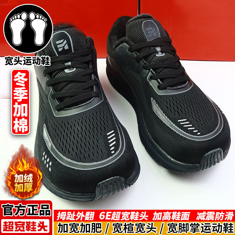 宽楦运动鞋男秋冬宽头跑步鞋脚肥脚胖脚背高加宽脚掌大头休闲鞋女,运动鞋new,运动休闲鞋,淘宝优惠券,粉丝福利购,淘宝优惠卷