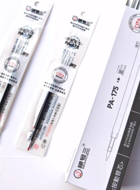根号三新款减负笔笔芯PA175CST头速干0.5mm按动黑色中性笔替芯新