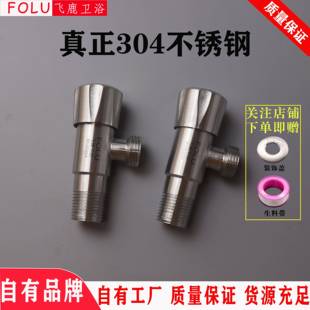 加厚304不锈钢冷热水家用马桶通用角阀开关4分一进一出止水阀加长