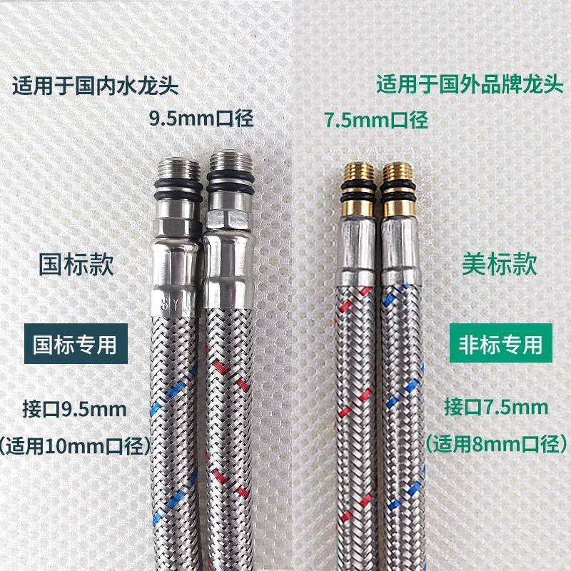 抽拉水龙头非标小口径7.5mm冷热进水软管水管欧美标m8尖头上水管