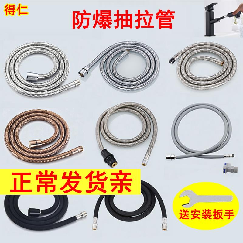 抽拉式水龙头软管配件厨房洗菜盆花洒伸缩管拉伸管面盆龙头抽拉管