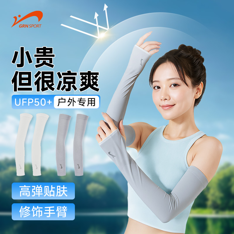 冰袖防晒女冰薄袖冰丝料防紫外线