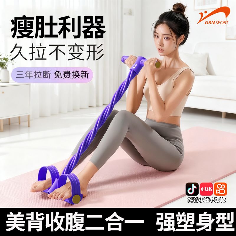 贵人鸟脚蹬拉力器仰卧起坐辅助健身神家用瘦肚收腹减肥小燕飞拉伸