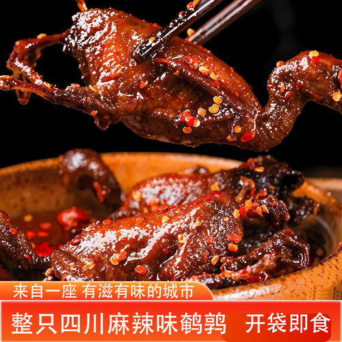 整只麻辣鹌鹑真空包装开袋即食