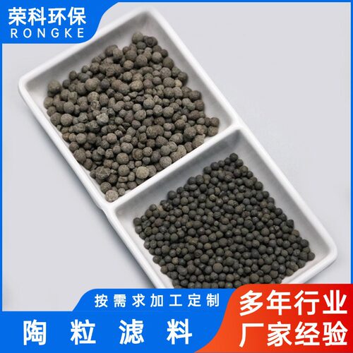 水处理陶粒滤料工业轻质高强滤料曝气生物滤池用环保轻质厂家直发
