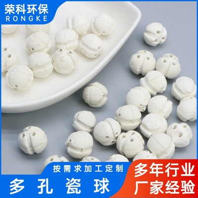 多孔瓷球氧化铝填料吸附胶质焦粉炼油厂用抗冲击耐磨厂家供应