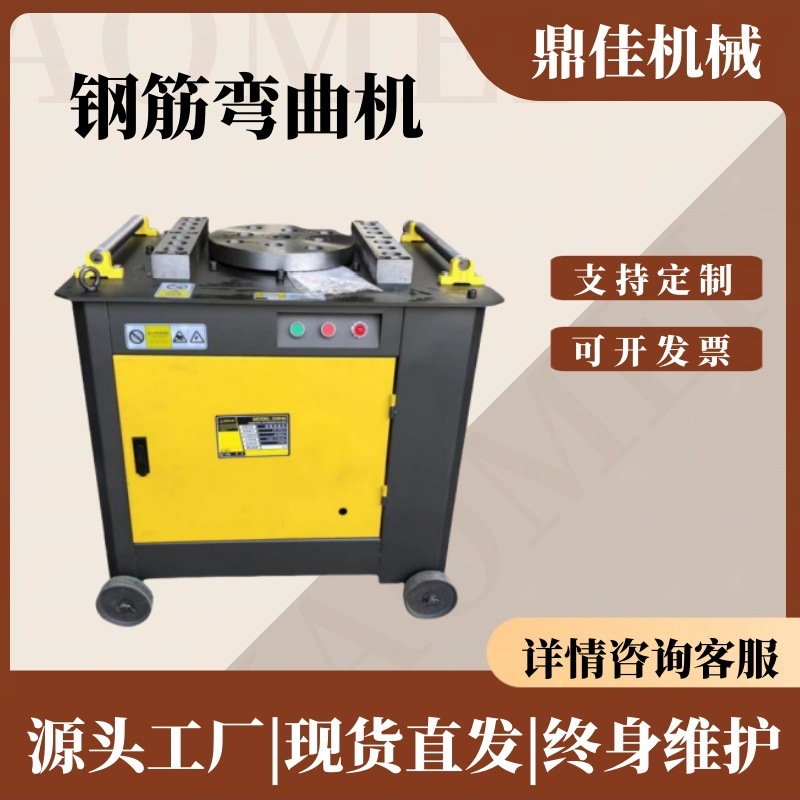 供应GW45数控钢筋弯曲机 钢弯折弯机 建筑工地钢筋加工机械