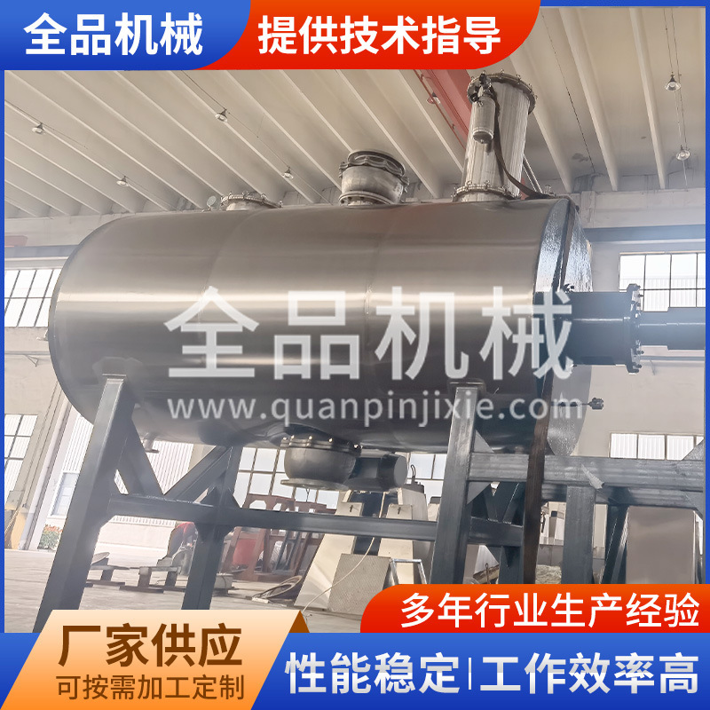 二氧化硒耙式真空干燥机  二氧化硒烘干机、ZPG真空耙式干燥机