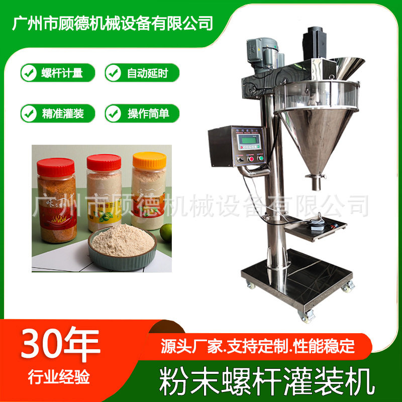20克粉末五香孜粉灌装机烧烤撒料胡椒粉罐装机调味料陈皮粉包装机,五金/工具,其他包装设备,淘宝优惠券,粉丝福利购,淘宝优惠卷
