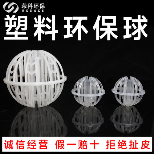 塑料环保球填料带筋多面过滤球PP聚丙烯哈凯登废气净化填料