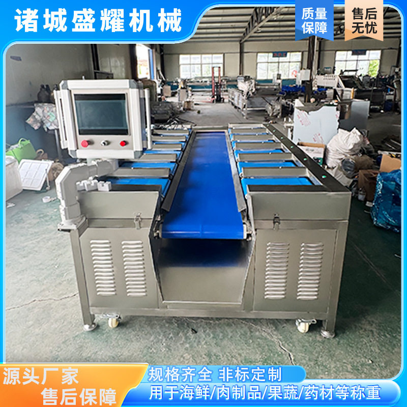 牛肉干多工位组合称 榴莲肉智能组合配重称 黄花鱼定量配重机