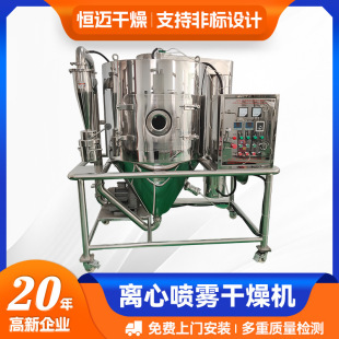 供应陶瓷粉末烘干机 氧化硅离心喷雾干燥机 瓷砖材料喷雾干燥机