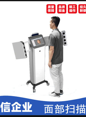 facego人脸头部头像重建3DMD面部三维扫描仪 美际INOVA 3D-EX Pro