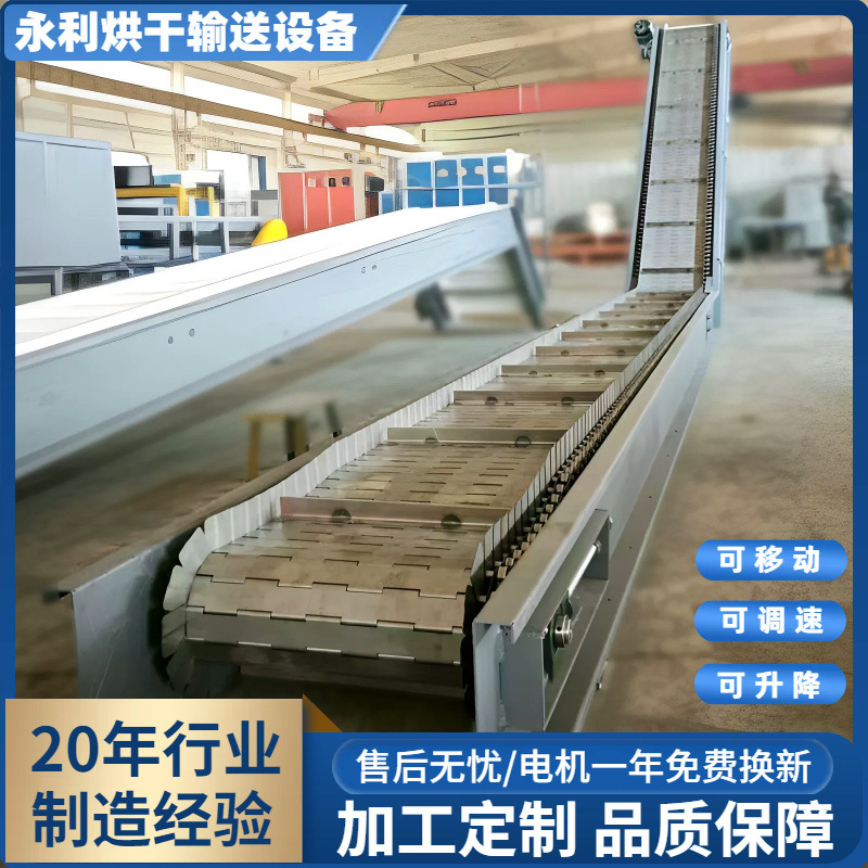 Z型链板提升机不锈钢工业重载带挡板运输上料机废料板链式爬坡机