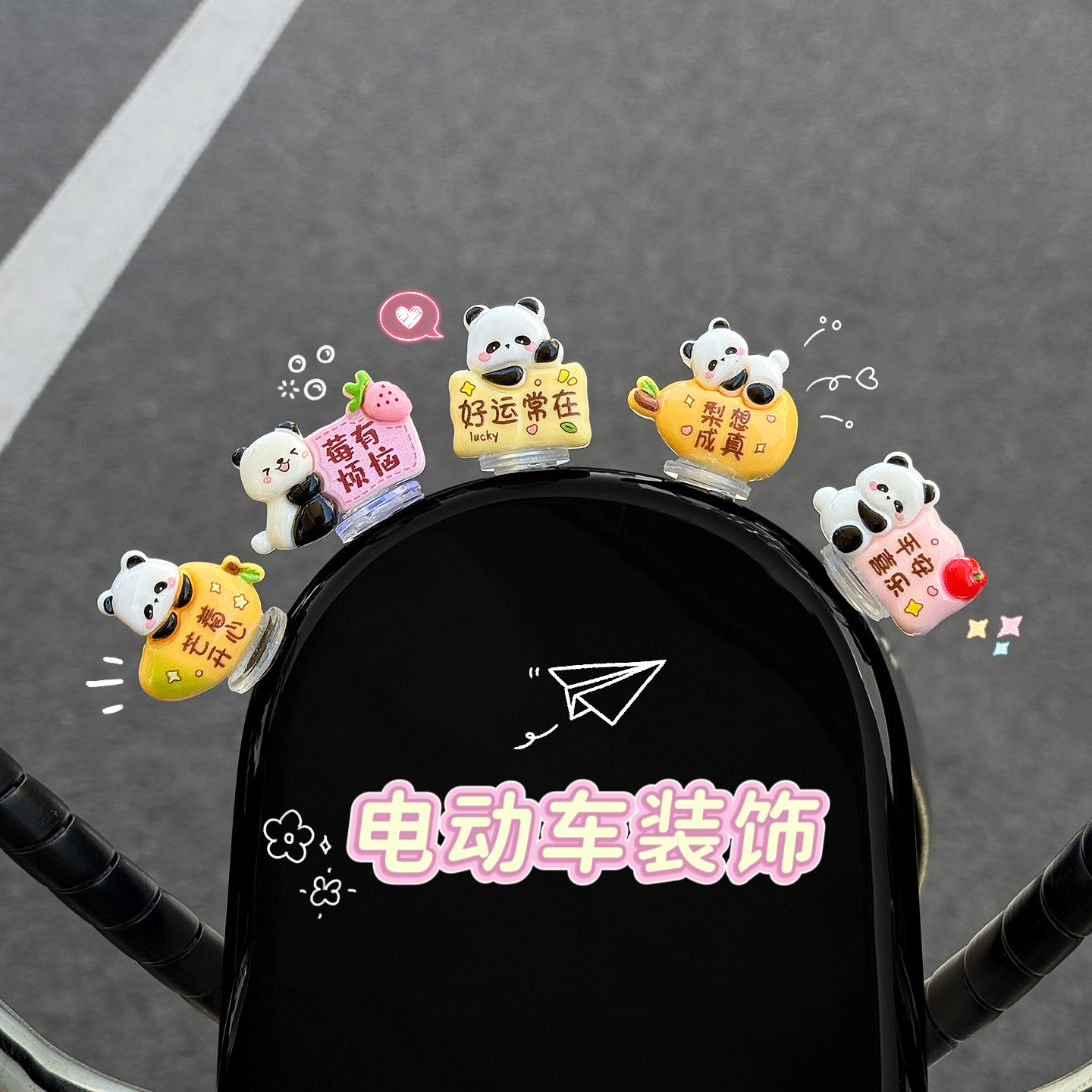 创意熊猫电动自行车小配件装饰图片