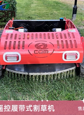 Tracked gasoline weeding machine Remote control lawn mower