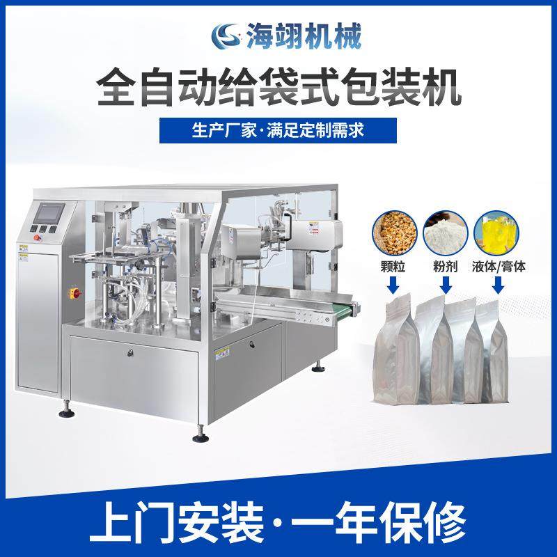 大规格HY8-300型给袋式包装机 全封闭型面包糠饲料粉颗粒包装机,办公设备/耗材/相关服务,包装机,淘宝优惠券,粉丝福利购,淘宝优惠卷