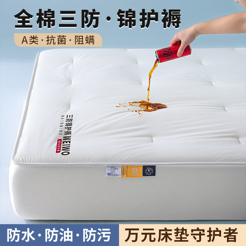 唯卧防水床笠防污床套床罩夹棉床笠罩防尘罩防螨床护垫四季通用,床上用品,床笠,淘宝优惠券,粉丝福利购,淘宝优惠卷