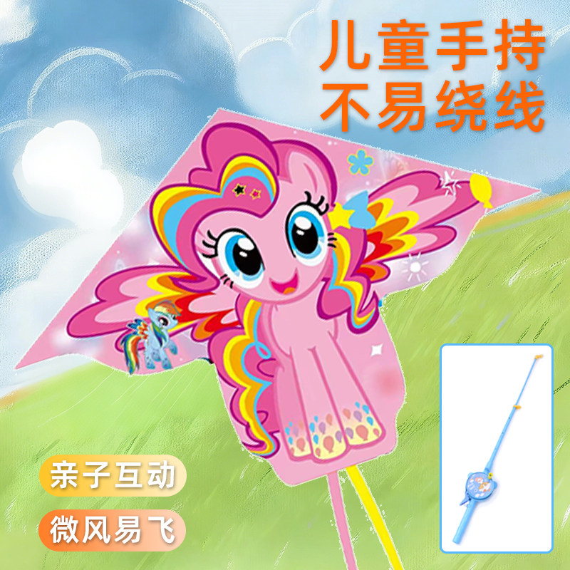 小马宝莉儿童风筝2026新款微风易飞卡通户外手持鱼竿风筝显眼包