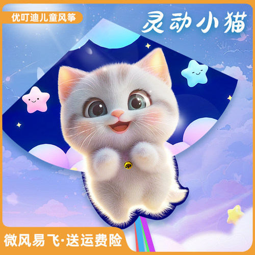 小猫风筝大人专用儿童微风易飞款