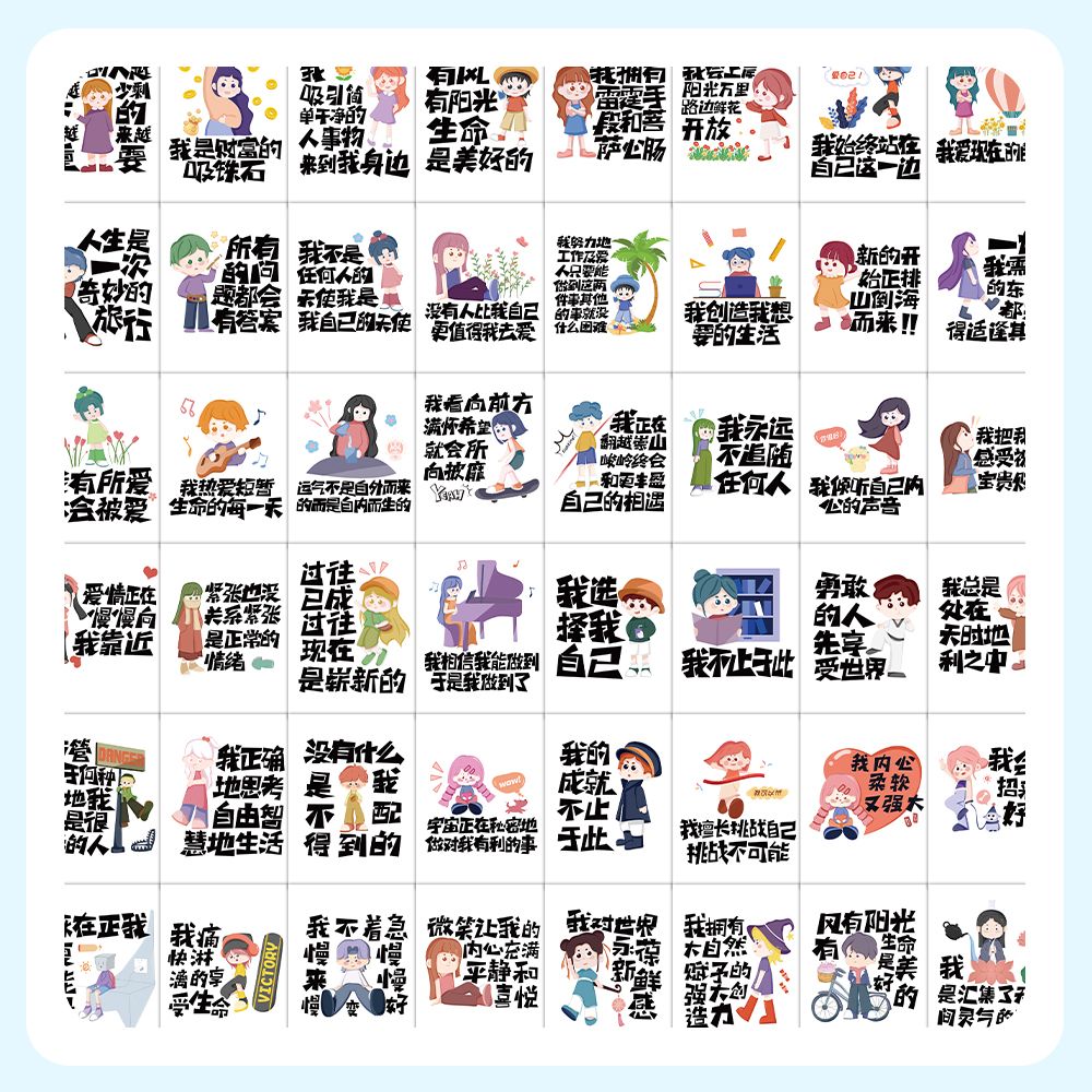 120吸引力励志法则贴纸治愈文字能量ins装饰手账桌面行李箱贴画