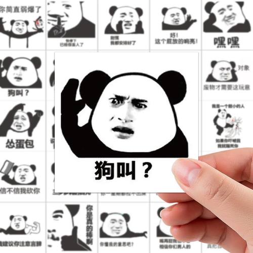 120张不重复熊猫头贴纸蘑菇头表情包沙雕可爱内涵搞笑ins自粘贴画