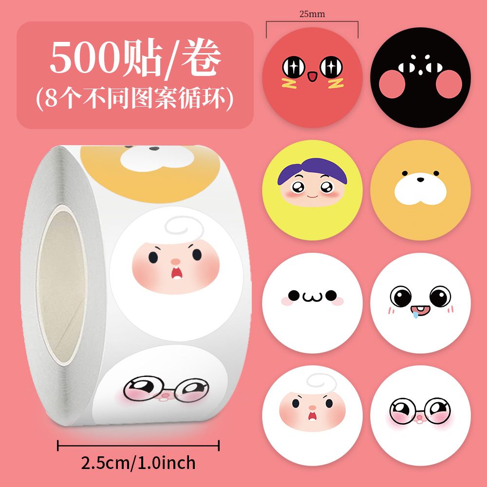 蛋仔派对大脸卷卷贴卡通可爱蛋仔趣味小表情儿童贴画封口贴纸自粘