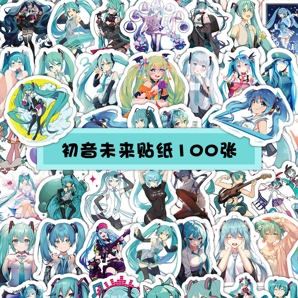 103张日漫动漫壁纸装饰初音未来卡通小贴画 手机壳水杯书桌笔记贴