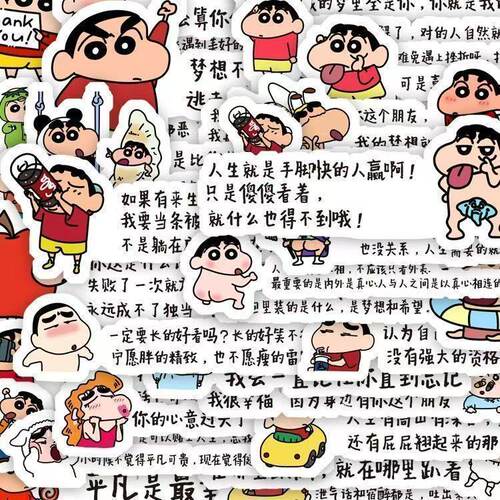 102张蜡笔小新语录图贴纸可爱卡通励志文字语录装饰ipad手账贴画