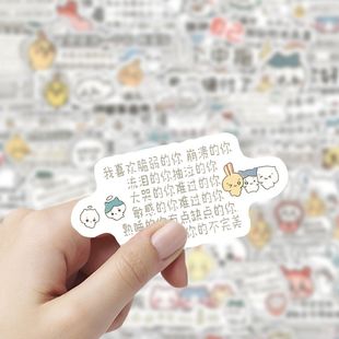200贴可爱chiikawa吉伊卡哇手写语录背景图贴纸治愈装 饰diy贴画